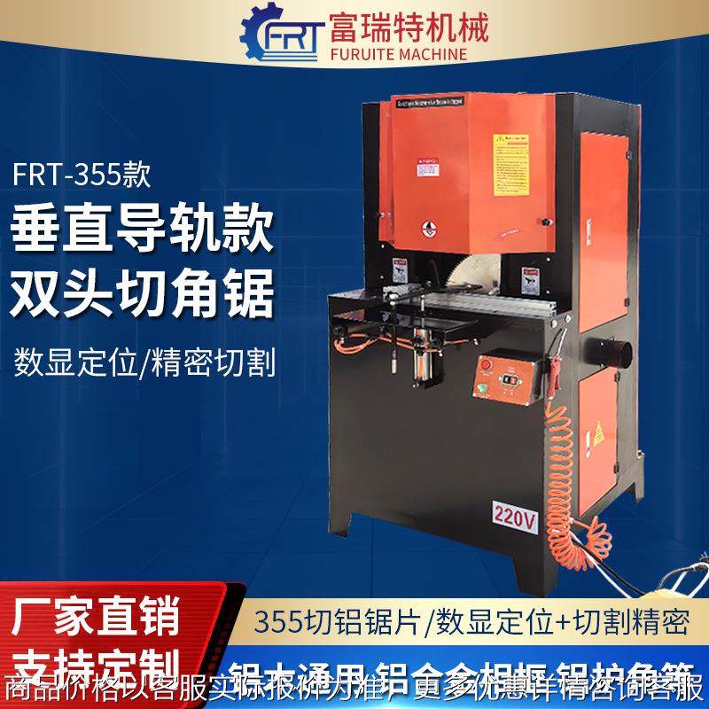 45度切角机双头锯切割机全自动金属画框相框切割锯铝材门窗切角机,机械设备,其他机械设备,淘宝优惠券,粉丝福利购,淘宝优惠卷