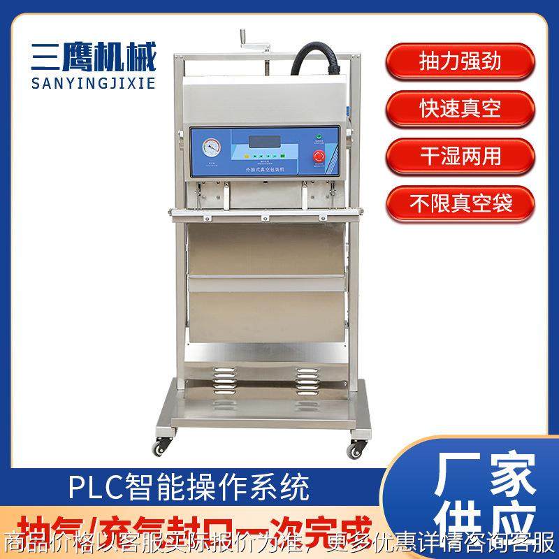 立式外抽真空包装机 食品水果保险抽气升降式封口机 多功能真空机,办公设备/耗材/相关服务,封口机,淘宝优惠券,粉丝福利购,淘宝优惠卷