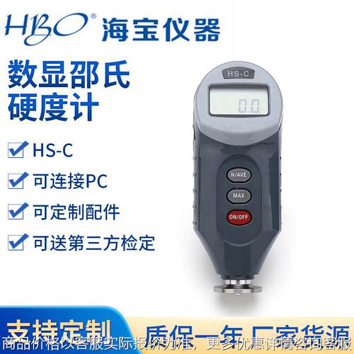 定 制邵氏硬度计HS-C泡沫硬度测试仪温州泡沫硬度计