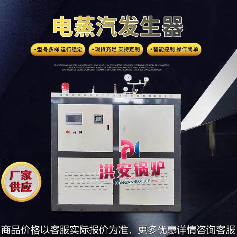 电蒸汽发生器工业电蒸汽锅炉大棚用燃气蒸汽锅炉酿酒蒸汽发生器,机械设备,锅炉,淘宝优惠券,粉丝福利购,淘宝优惠卷