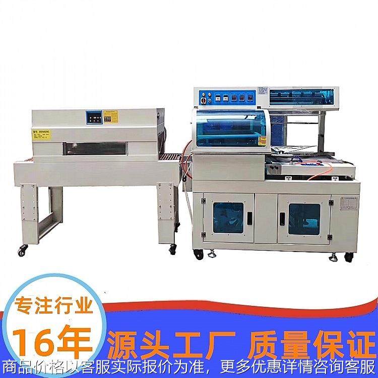 热收缩包装机 全自动封切机 热缩膜机 礼盒自动套膜包装机 广州,办公设备/耗材/相关服务,收缩机,淘宝优惠券,粉丝福利购,淘宝优惠卷