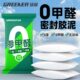 绿林零甲醛密封胶泥环保堵洞空调孔口堵塞墙填缝神器防水下水管道