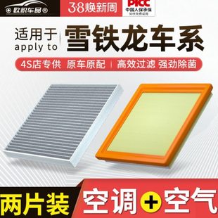 适用雪铁龙世嘉空调滤芯c3xr原厂C5天逸C6凯旋C4爱丽舍C4L空气格