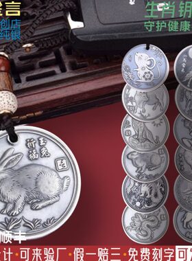 999十二生肖纯银汽车钥匙平安扣牛虎兔龙马羊鸡狗鼠项链饰品