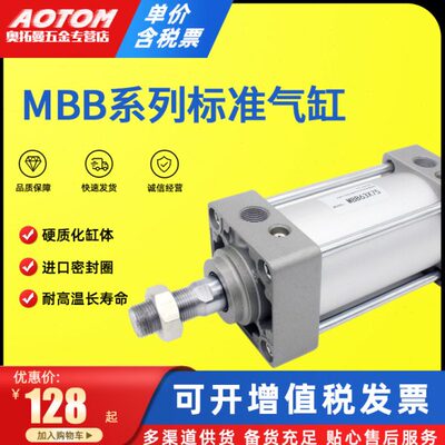 气动标准气缸MDBB/MBB80*25/50/75/100/125/150/200/300/400/600
