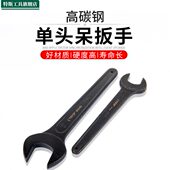 特斯重型单头开口扳手46加厚呆板手大号呆头长柄死口敲击46030