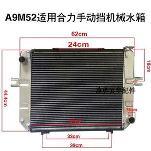 适用合力2 A9M52 3.5吨K3 配490B机械水箱 10301散热器 k35 叉车