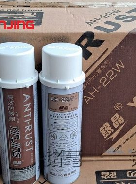 银晶防锈剂 高效防锈剂AH-22w白色机械防锈油模具防锈剂 24瓶/箱
