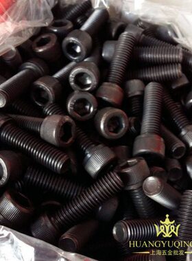 百支价 912杯头内六角 10*16-50mm圆柱头内六角 12.9级内六角螺丝