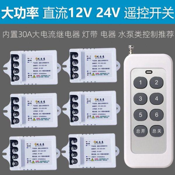 12V遥控开关大功率直流电源控制器24V36V无线展柜灯车用低压通断,电子/电工,遥控开关,淘宝优惠券,粉丝福利购,淘宝优惠卷