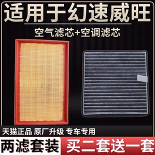 适配北汽威旺M20M30M35幻速S2S3H2H3福瑞达M50空调滤芯空气清器格