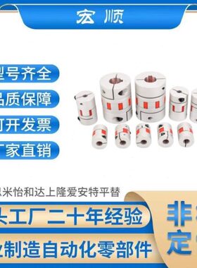 DEP11-D14/20/25/30/35/40/40L/55/65/80梅花联轴器 替代怡合达