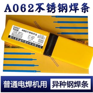A302不锈钢焊条E309-16不锈钢304和铁焊A042/062特细E316L-16 2.0