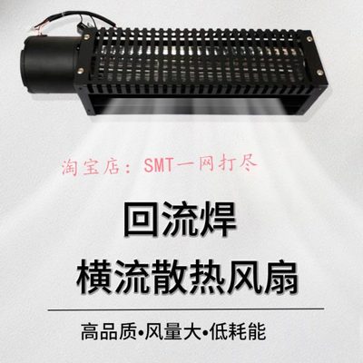 回流焊横流风扇CYF-06031/F-06037轴流风机波峰焊冷却扇CYF-06043