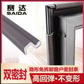 窗户挡风神器塑钢窗户密封条防风保暖断桥铝窗户密封条平开窗胶条