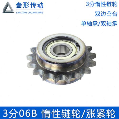 06B涨紧轮惰轮双面凸台单双轴承卡簧3分12 13 14 16 18 21 28齿