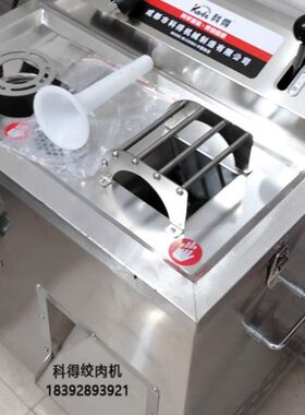 科得绞切机DQS-22 商用电动绞肉切丝切片 多功能绞肉机科得绞肉机