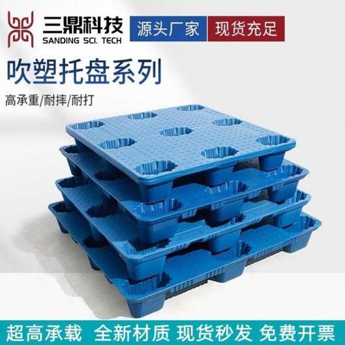 吹塑托盘九脚网格o塑料托盘防潮仓储物流托板塑胶垫卡板硬
