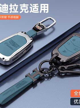 凯迪拉克钥匙套GT4金属XT6壳XT5男CT5汽车XT4扣CT6 ATSL包XTS SRT