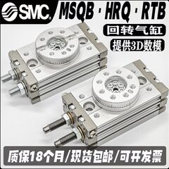 MSQB20R气立可RTB10回旋转摆动气缸亚德客HRQ10/20A/30A/50R/70A2