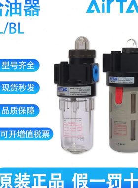 亚德客 原装给油器AL1500/2000气动 气源处理BL3000/4000油雾器杯