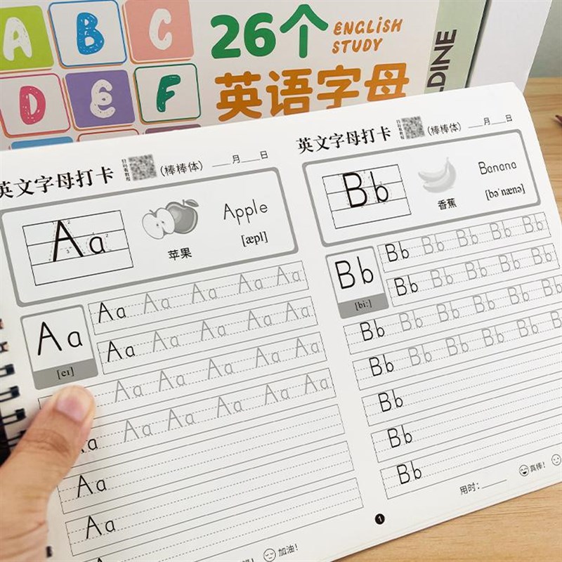 2025新版 英文字母练字帖衡水体棍棒体手写体英语描Y红本每日打卡