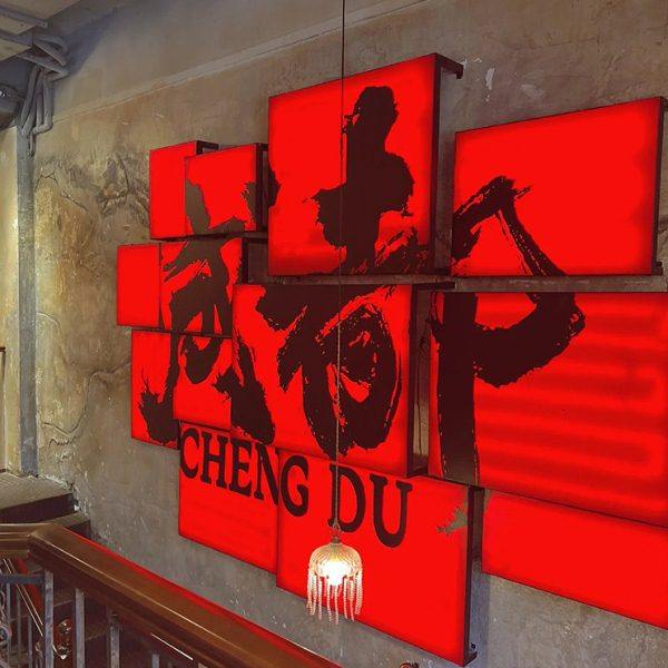 墙面装饰场景布置网红背景墙红色发光盒子创意火锅酒吧烧烤店氛围,家居饰品,壁饰,淘宝优惠券,粉丝福利购,淘宝优惠卷