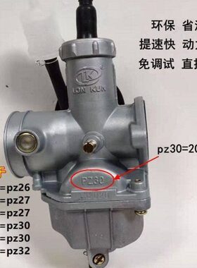 宗申 隆鑫 钱江CG125 150 175 200 250 300三轮车 PZ26化油器通用
