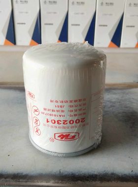 2002301柴油滤清器HA10002730精滤器收割机柴油滤芯拖拉机柴滤芯