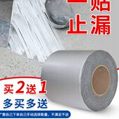 德国精工屋顶防水胶带补漏材料强力丁基自粘房顶裂缝止漏堵漏神器