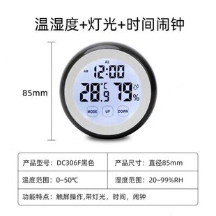 欧达时磁吸/挂钟式电子表温湿度计 迷你多功能室内家用精准带夜光