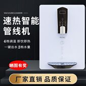 三秒速热饮水机超薄壁挂开水器家用办公室智能调温即热管线机