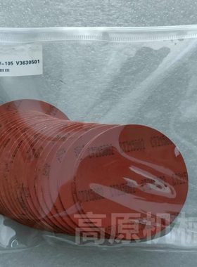 脉冲阀膜片ALSTOM V3630501 V1585320红色膜片 直径外径72mm
