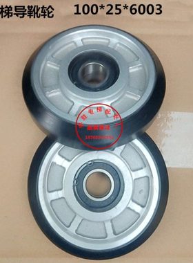 100*25*6003高速梯滚轮电梯导靴轮 电梯配件通力导靴轮滚轮导靴