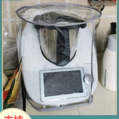 美善品TM5 TM6料理机防尘防油罩小美透明厨师机保护罩小家电盖布