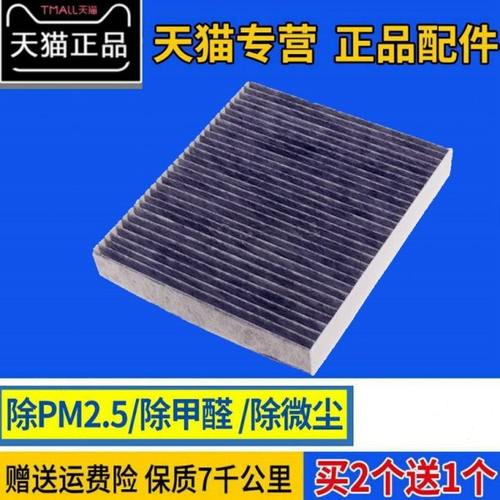 适配绅宝X65 北京BJ20 威旺S50 纳智捷U5 大7七 原厂空调滤芯滤