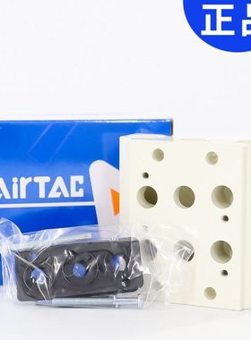 亚德客4V410电磁阀汇流板底板连接底座400M-4F/3F/5F/6F 3位 4位