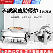 银都Atosa不锈钢自助餐炉电加热翻盖布菲炉酒店保温炉早餐炉餐具