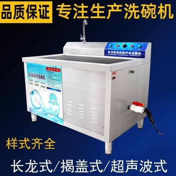 美示大型食堂全自动超声波洗碗机商用餐厅洗菜机刷碗洗碟机器酒店,厨房电器,其他商用厨电,淘宝优惠券,粉丝福利购,淘宝优惠卷