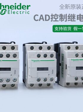 CAD32FD 交流接触器LC1D09 D12 D18 D32 D40 D50 D65A
