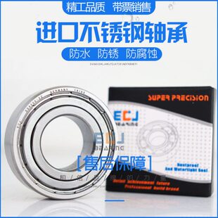 6024 ECJ德国进口不锈钢深沟球轴承S6018 6022 6021 6019 6020