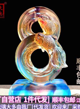 招财客厅玄关装饰柜琉璃鱼摆件工艺品办公室店铺桌面摆设开业礼物