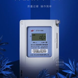 上海人民预付费电表插卡dtsy1886互感器公用农田灌溉三相四线380v