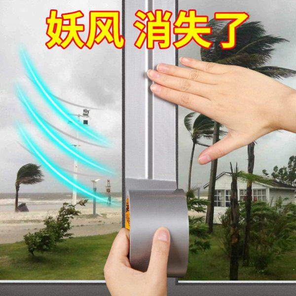 防台风胶带神器封窗胶布加固玻璃门窗缝隙密封挡风防水条雨水倒灌,基础建材,密封条,淘宝优惠券,粉丝福利购,淘宝优惠卷
