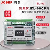 53型数字式 电流继电器