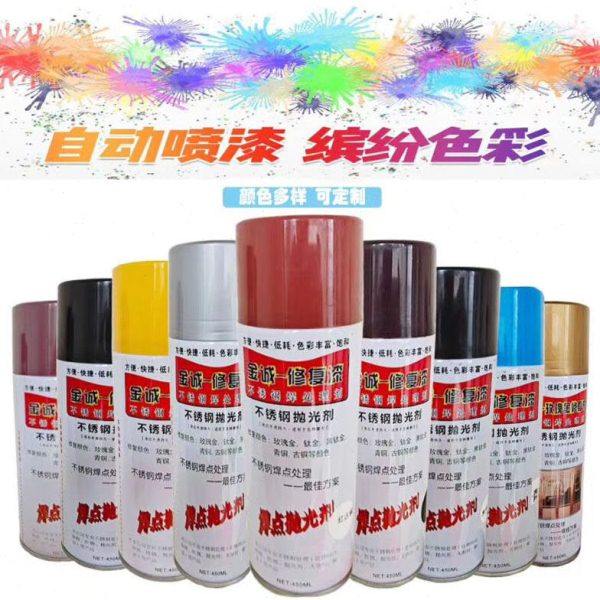 金诚自喷漆 玫瑰金板接口 划痕修复漆抛光剂 不锈钢焊点处理剂,基础建材,其它,淘宝优惠券,粉丝福利购,淘宝优惠卷