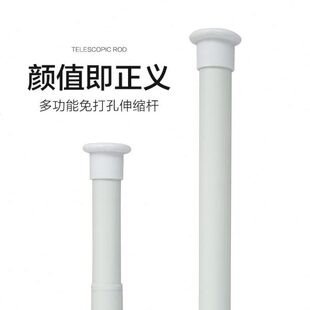 伸缩杆免打孔窗帘杆子挂衣晾衣杆浴室卫生间架浴帘杆卧室阳台撑杆