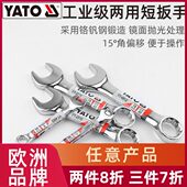 易尔拓 YATO扳手两用扳手开口梅花呆梅两用扳手短扳手小扳手