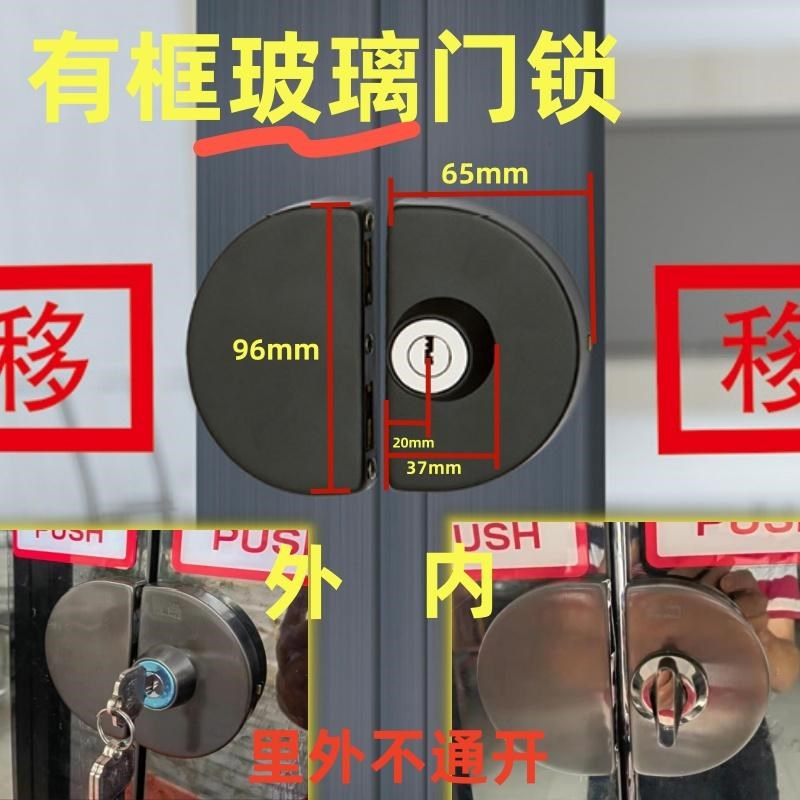门店移门钩锁推拉趟门锁有框玻璃C门木门不锈钢带框门铝合金免打