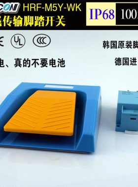 进口自发电无线脚踏开关凯昆M5-WK3 IP68防水 免充电免电池 100米